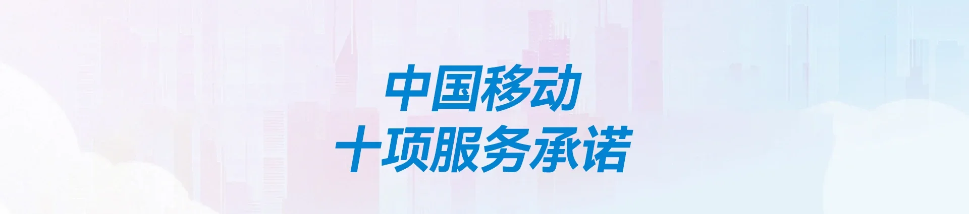 新龙移动宽带