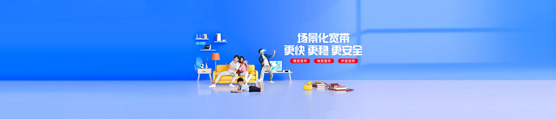 新龙移动宽带