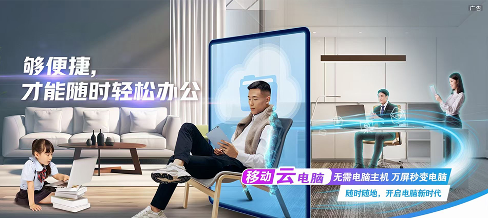 中国移动新龙移动宽带