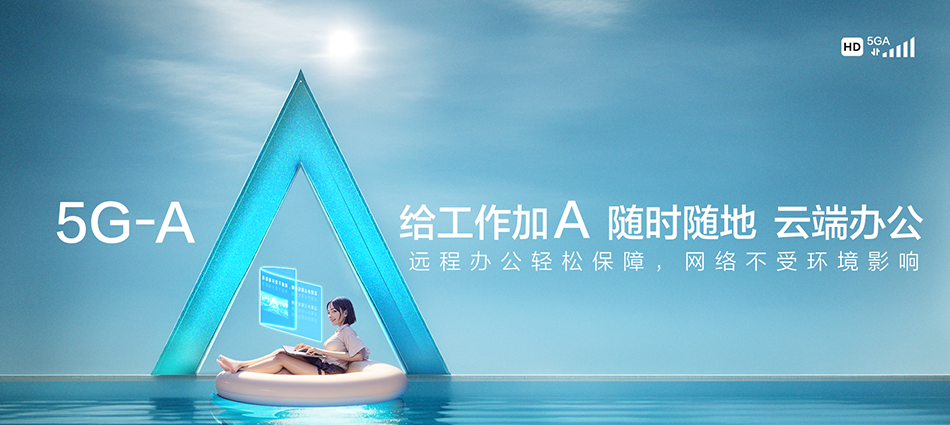 中国移动新龙移动宽带